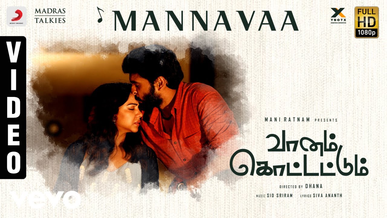 Mannava Song Lyrics | Vaanam Kottattum 2020 | Shakthisree Gopalan