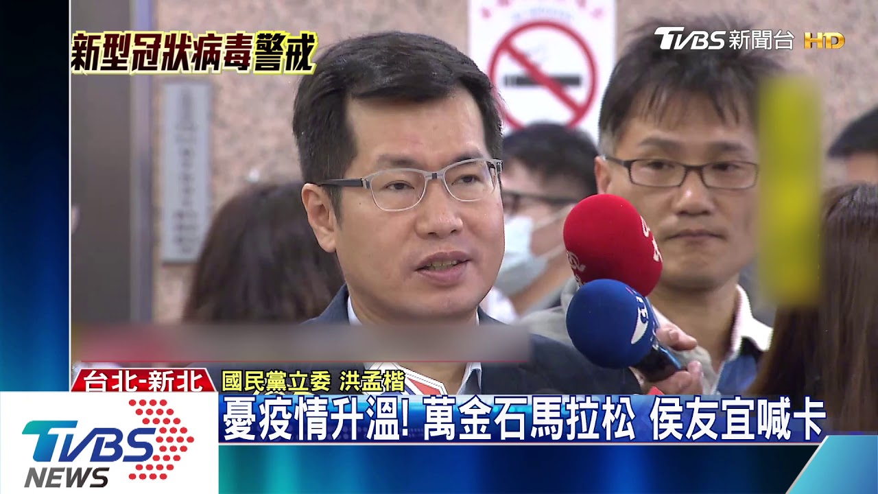 憂疫情升溫！萬金石馬拉松　侯友宜喊卡
