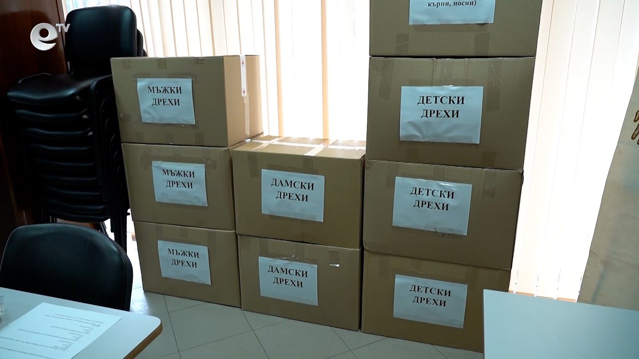 51 души от област Кърджали с материални дарения в кампанията на БЧК за Украйна