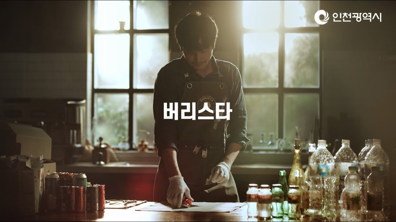 버리스타