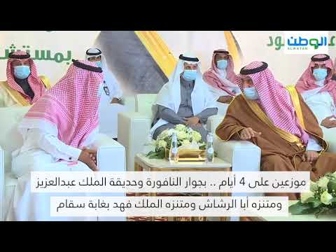 أمير نجران يدشن القافلة الصحية وفعاليات اليوم الوطني