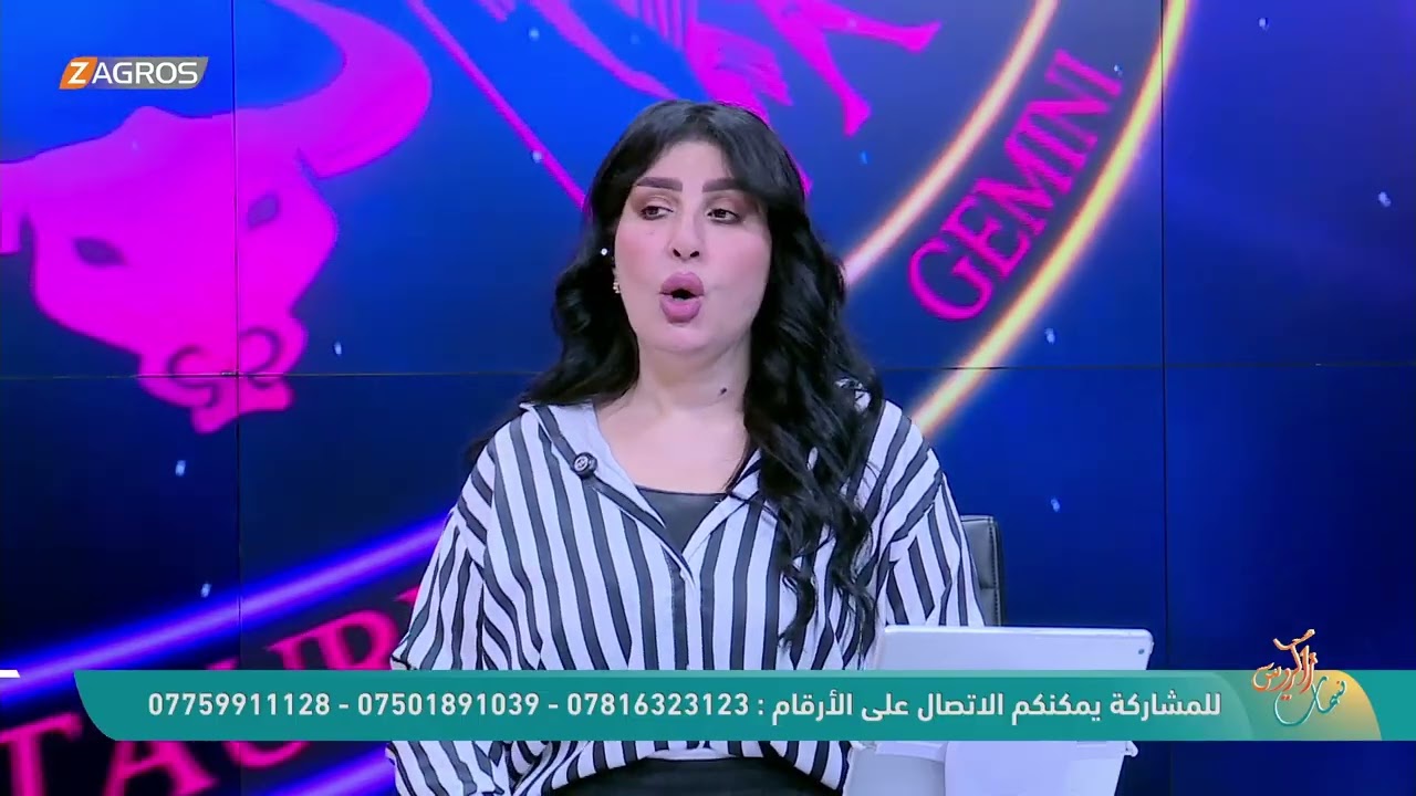 فيديو | الأبراج والتوقعات الفلكية مع ميس الأمير ليوم (2026/5/3) من برنامج نسمات زاكروس