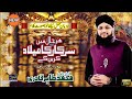 Hafiz Tahir Qadri New Naat 2021 Hum Apne Nabi Paak Se Yun Pyar Karenge Rabi Ul Awwal Naat 2021