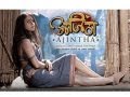 Ajintha Marathi Movie Preview Sonalee Kulkarni Makrand Deshpande