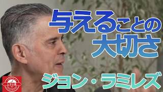 Download lagu ジョン・ラミレスが語る「与えること」の重要性 mp3