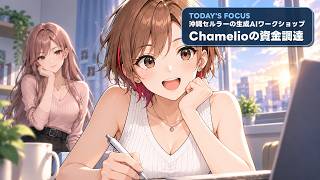 ちるるのAI β | AIニュース解説 | 2026.09.22