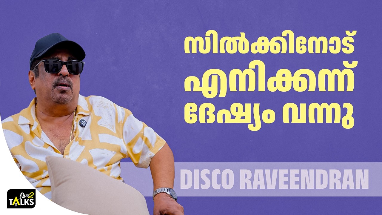 ആ മുഴുവൻ പാട്ടിലും അവളെ​ന്റെ മുടിക്ക് പിടിച്ച് വലി?