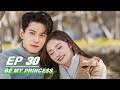 FULL Be My Princess EP30 Mu Yun And Ming Hua Get Married On The Same Day 影帝的公主 IQIYI