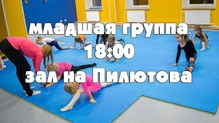 Обучение художественной гимнастике, урок - Видео онлайн