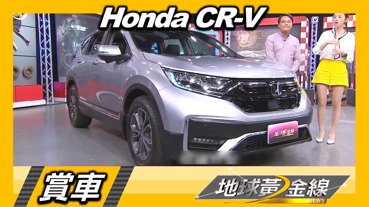 銷售長青樹CR-V特促贈環景與車險 汽車達人:你想要的它都有