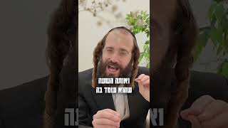 היום זה היום! | הרב דוד גבירצמן