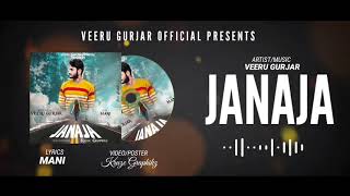 Janaja song artwork