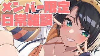 大空スバル - 【#生スバル】メン限やで～～～～～～～～～～～～～～～～：member only【ホロライブ/大空スバル】