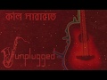 Obscure - Kal Shararat (Unplugged Audio)