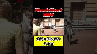 #Shorts　S.O.クルーが新ソビエトに行ってみた【Atomic Heart】