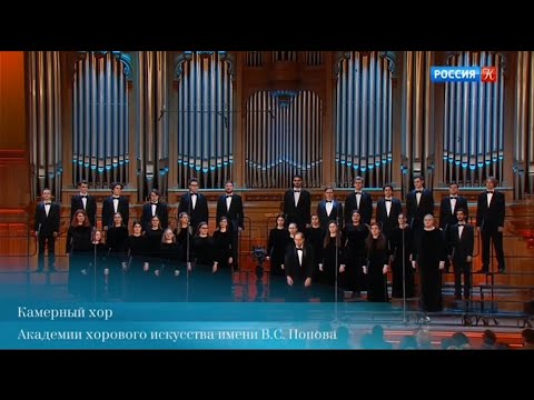 Arkhangelsky. I Think Upon the Fearful Day /Архангельский А. Помышляю - V. Popov ACA Chamber Choir