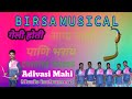 Geli Hoti Aay Mazi Pani Bharay Gavthi Song Nitesh Bundhe Piono Cover Birasa Musical