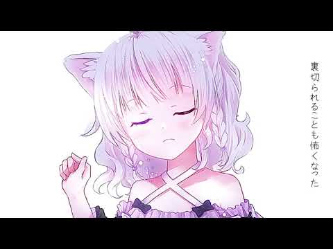 信じることが怖い