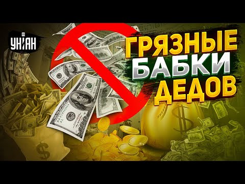 Запад унизил кремлевских олигархов, запретив им тратить краденные миллиарды