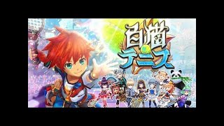 【白猫テニスゆっくり実況#1】 11連キャラガチャ引いたらまさかの神引き！？