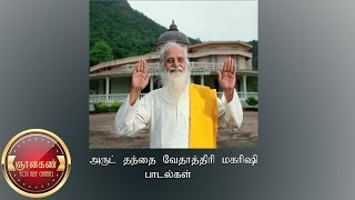 Download lagu vethathiri maharishi song by venkatesh mp3
