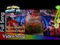 Slok Jai Dakshineshwari Kaali Maa 1996 Hema Malini Ajinkya Dev Anuradha Paudwal
