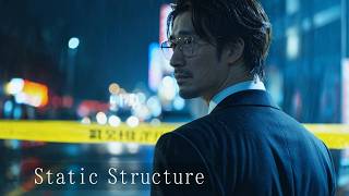 『Static Structure』完全な正義、その透明な罠｜AI映像詩