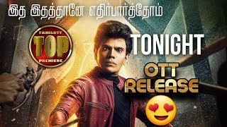 OTT PREMIERE |The Legend 🔥ott digital premier streaming tonight | Lege