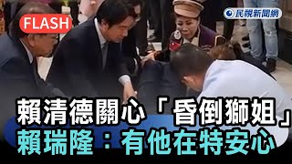 Re: [爆卦] 今天賴神診斷的昏倒女人，眼睛偷張開！