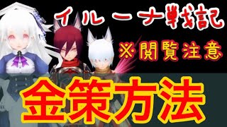 イルーナ戦記 サマナー装備 ステータス アルクリスタ紹介 Iruna Online Summoner Oakat تنزيل الموسيقى Mp3 مجانا イルーナ戦記 サマナー装備 ステータス アルクリスタ紹介 Iruna Online Summoner Oakat تنزيل الموسيقى Mp3 مجانا