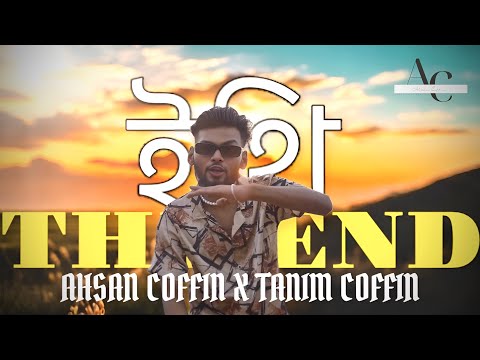 AHSAN COFFIN X TANIM COFFIN - ITHI ( ইতি ) OFFICIAL MUSIC VIDEO ] [ BANGLA RAP 2024