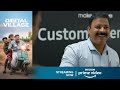 Digital Village Malayalam Movie | Now Streaming on Amazon Prime | Hrishikesh | K. Indira | Suresh