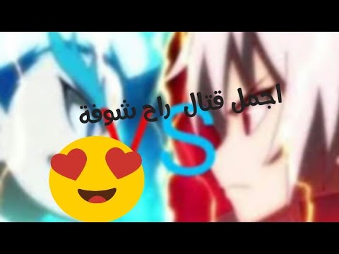 by btl brst shhb ywjh lw y اجمل قتال را تشوفة