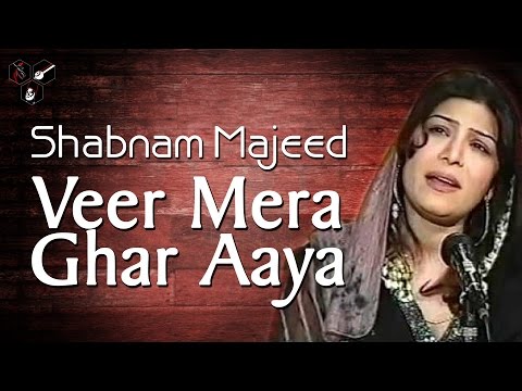 Veer Mera Ghar Aaya - Shabnam Majeed || Popular Wedding Songs ||  Geet Shagna De