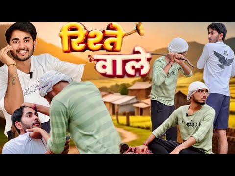 Relatives | Rishte Wale | Vinit Prajapati