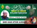 Surah Al Imran Full With Urdu Translation سورۃ ال عمران Qari Asad Attari Almadni