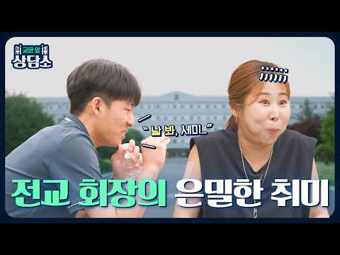 고등학교 야구부에게 잠실의 주인을 묻다 ｜교문 앞 상담소 EP.4 우신고등학교 편
