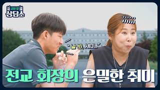 고등학교 야구부에게 잠실의 주인을 묻다 ｜교문 앞 상담소 EP.4 우신고등학교 편