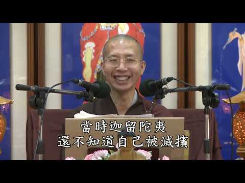 14 07 003  五戒表解（全字幕）