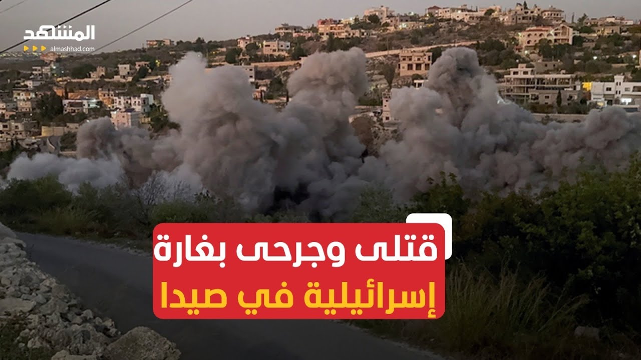 لبنان.. قتلى وجرحى بغارة إسرائيلية استهدفت مبنى في صيدا