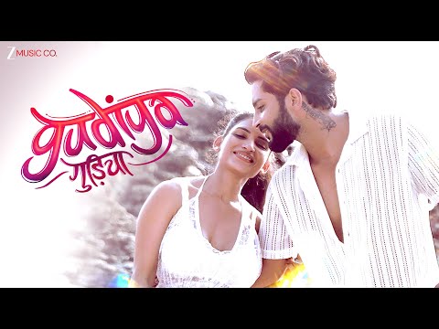 Gudiya — watch video
