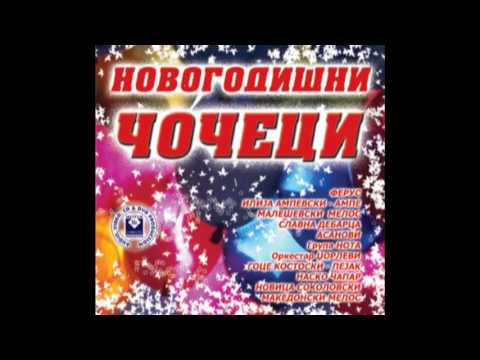 GOCE KOSTOSKI - PEJAK - Talim cocek