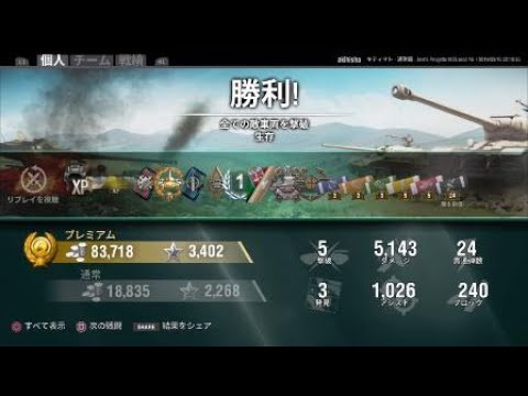 WoT Console Ariete Progetto M35 mod 46