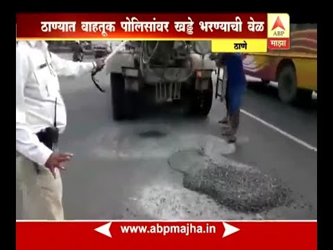 download lagu mp3 mp4 Traffic Police Thane Contact, download lagu Traffic Police Thane Contact gratis, unduh video klip Traffic Police Thane Contact