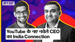 कौन हैं YouTube के Indian Origin वाले New CEO Neal Mohan | Indian Orig