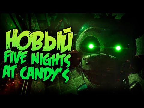 Новый FIVE NIGHTS AT CANDY'S!! НОВОСТИ и ИНТЕРЕСНЫЕ ФАКТЫ о FNAC 4!! (feat. Keyndr2TV)