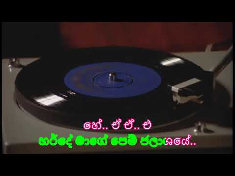 Olu malehi sudo sudo karaoke