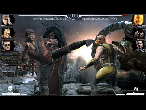 MORTAL KOMBAT MOBILE #12