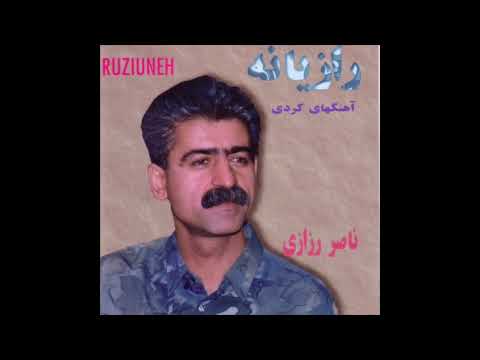 Naser Razzazi - Leylim Leyl | ناصر رزازی - له یلم له یل