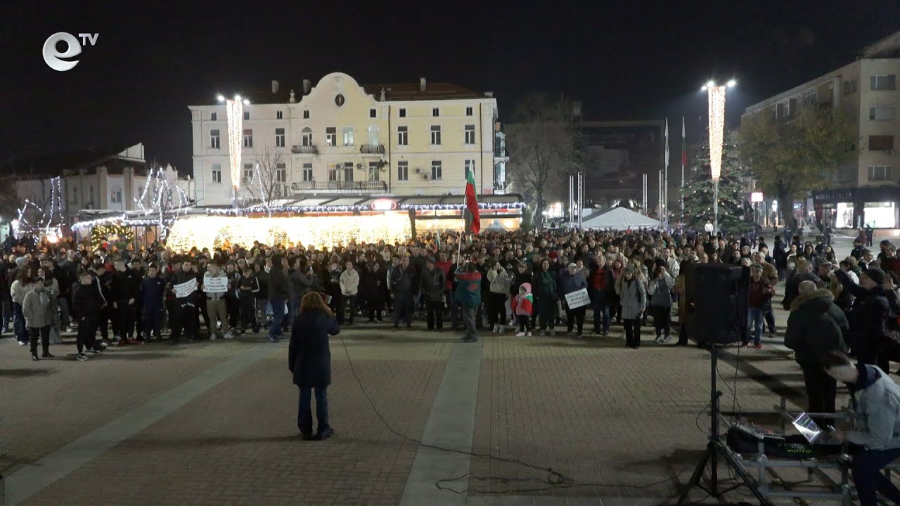 Хасково най-накрая излезе на протест